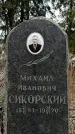 Захоронение ID 1355390