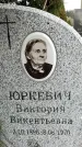 Захоронение ID 1355394