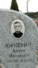 Захоронение ID 1355395