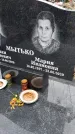 Захоронение ID 1355409