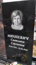 Захоронение ID 1355411