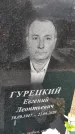 Захоронение ID 1355413