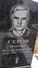 Захоронение ID 1355415