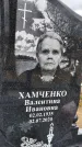 Захоронение ID 1355416