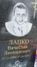 Захоронение ID 1355419