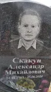 Захоронение ID 1355420