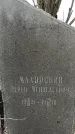 Захоронение ID 1355425