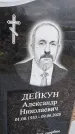 Захоронение ID 1355433