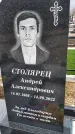 Захоронение ID 1355454