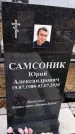 Захоронение ID 1355456