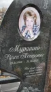 Захоронение ID 1355460