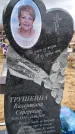 Захоронение ID 1355461