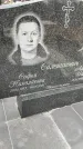 Захоронение ID 1355463