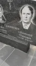 Захоронение ID 1355464