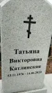 Захоронение ID 1355465