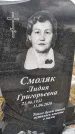 Захоронение ID 1355469