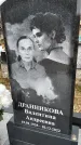 Захоронение ID 1355470
