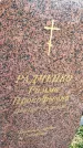 Захоронение ID 1355475