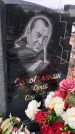 Захоронение ID 1355476
