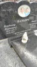 Захоронение ID 1355478