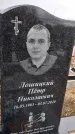 Захоронение ID 1355481