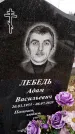 Захоронение ID 1355482