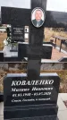 Захоронение ID 1355484