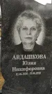 Захоронение ID 1355487