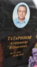 Захоронение ID 1355490