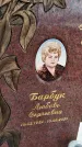 Захоронение ID 1355496