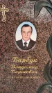 Захоронение ID 1355497