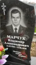 Захоронение ID 1355498