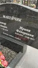 Захоронение ID 1355502