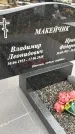 Захоронение ID 1355503