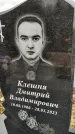 Захоронение ID 1355506