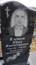 Захоронение ID 1355507