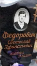 Захоронение ID 1355508
