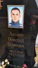Захоронение ID 1355513