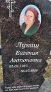 Захоронение ID 1355517