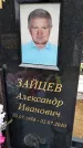 Захоронение ID 1355519