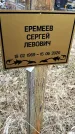 Захоронение ID 1355520