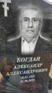 Захоронение ID 1355524