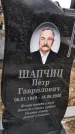 Захоронение ID 1355525