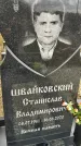 Захоронение ID 1355532