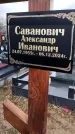 Захоронение ID 1355535