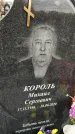 Захоронение ID 1355537