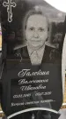Захоронение ID 1355541