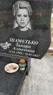 Захоронение ID 1355543