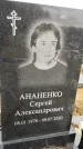 Захоронение ID 1355545