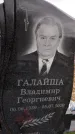 Захоронение ID 1355548